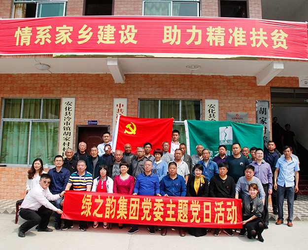 情系家鄉(xiāng)，愛心幫扶——胡國安董事長善捐60萬助力家鄉(xiāng)建設(shè)