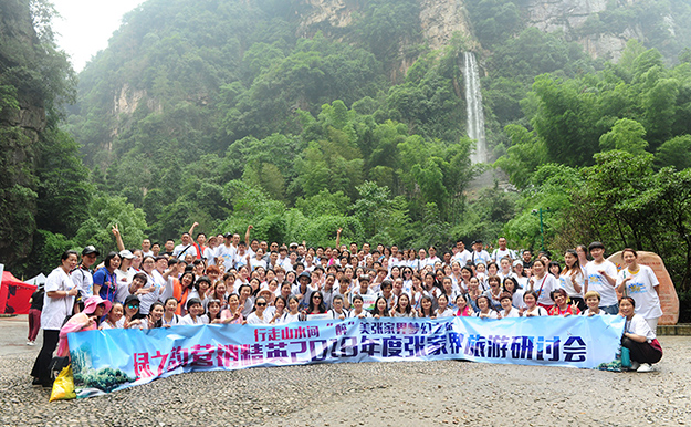帶著夢(mèng)想去旅行 |2018綠之韻營(yíng)銷精英張家界夢(mèng)幻之旅圓滿收官