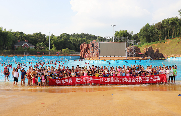 打造幸福感企業(yè) | 綠之韻集團(tuán)2018年度“歡樂家庭日”親子活動(dòng)圓滿舉行