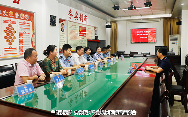 傳遞愛與希望丨綠之韻集團(tuán)“情暖高墻 關(guān)愛孩子”愛心慰問活動(dòng)走進(jìn)郴州