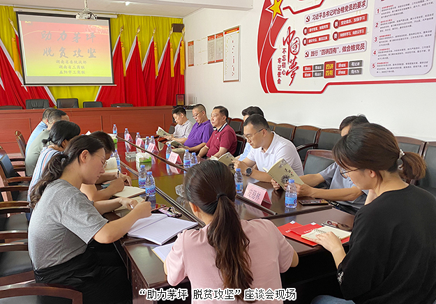 胡國安董事長陪同中共湖南省委統(tǒng)戰(zhàn)部副部長陳瀟一行赴安化開展脫貧攻堅(jiān)、防疫防汛調(diào)研