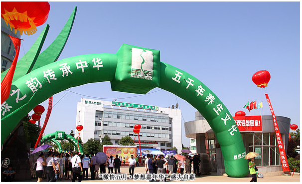 綠之韻首屆豪華奔馳轎車頒獎(jiǎng)暨迪拜旅游歡送儀式助力激情五月