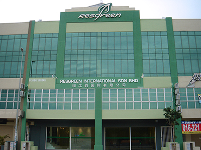 綠之韻國際集團(tuán)（東南亞）股份有限公司