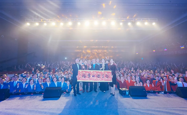 幸福?為你而來(lái)丨綠之韻幸福國(guó)際2019年度榮譽(yù)頒獎(jiǎng)盛典成功舉行