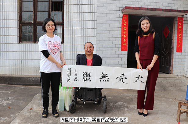 綠之韻公益基金會愛心回訪四肢缺失的殘疾“畫家”周國民