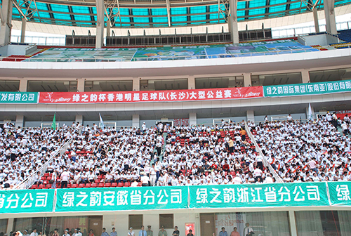 綠之韻杯“善行2007三湘助學(xué)行”香港明星足球隊(duì)（長沙）大型公益賽