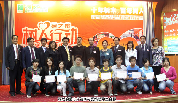 “綠之韻樹人行動(dòng)”全國(guó)第四站在山東啟航