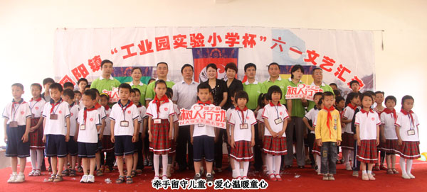 “綠之韻樹人行動(dòng)”牽手留守兒童