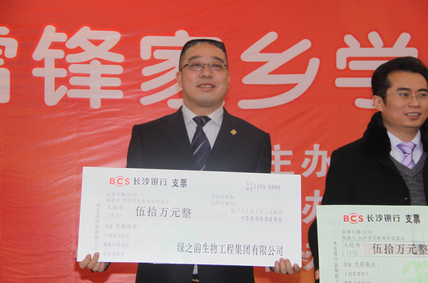 傳承雷鋒精神·綠之韻在行動(dòng)：綠之韻集團(tuán)捐贈(zèng)50萬(wàn)元愛(ài)心善款，助力湖南省“學(xué)雷鋒光彩慈善”活動(dòng)