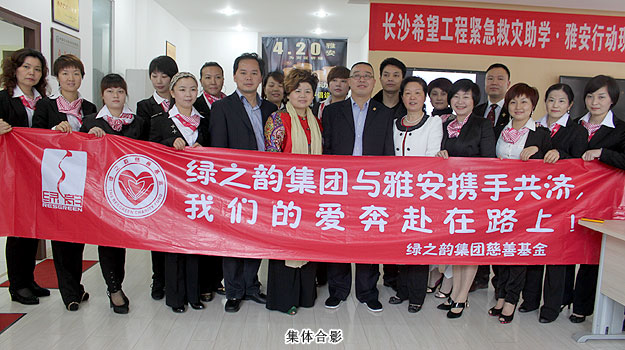 心系震區(qū)學(xué)子，綠之韻集團(tuán)向長沙市青少年基金會(huì)捐款100萬元