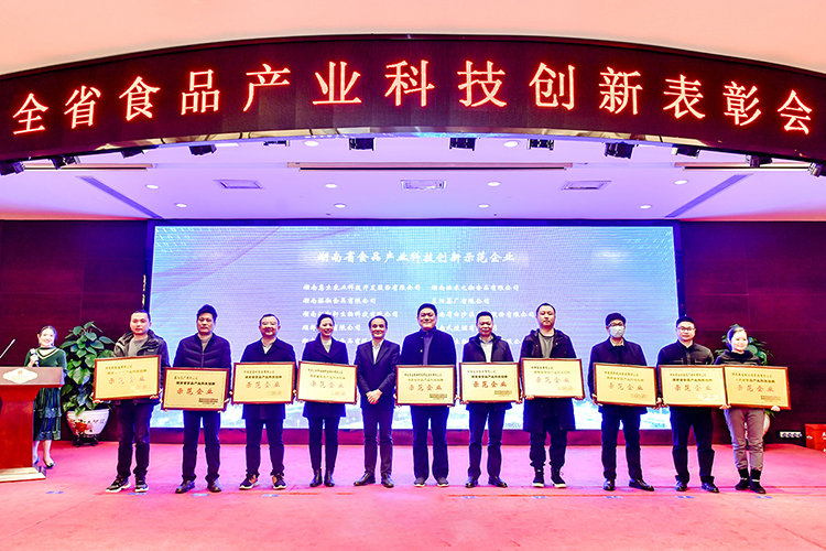 綠之韻集團(tuán)榮獲“湖南省食品產(chǎn)業(yè)科技創(chuàng)新示范企業(yè)”稱號(hào)