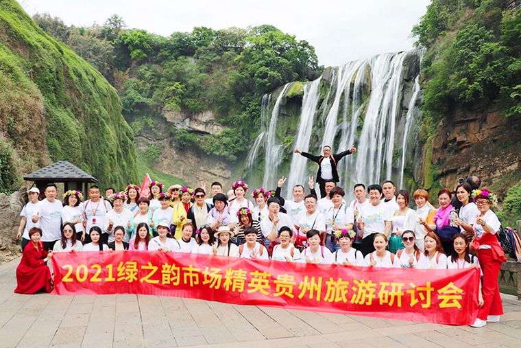 帶著夢想去旅行丨2021綠之韻市場精英“醉”美貴州紅色之旅圓滿收官