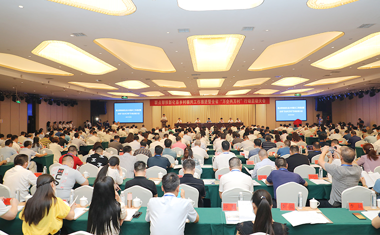 胡國安董事長受邀參加聯(lián)點幫扶新化縣鄉(xiāng)村振興工作推進(jìn)暨全省“萬企興萬村”行動啟動大會，并參與重大項目集中簽約