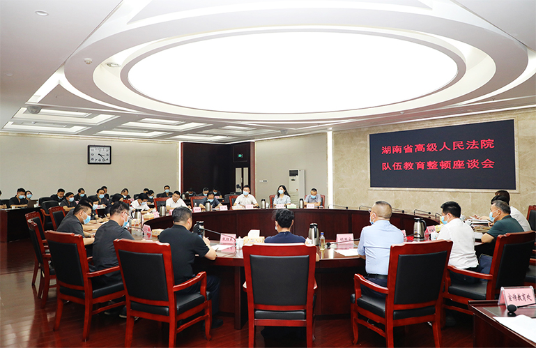 胡國安董事長受邀參加湖南省高級人民法院隊伍教育整頓座談會