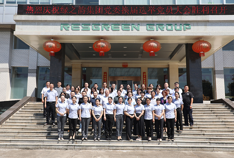 中共綠之韻生物工程集團(tuán)有限公司委員會(huì)召開換屆選舉黨員大會(huì)
