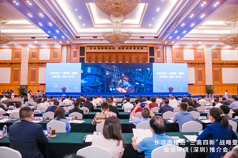 51個重大項目 總投資623億元丨胡國安董事長受邀參加長沙市推進(jìn)“三高四新”戰(zhàn)略暨投資環(huán)境（深圳）推介會