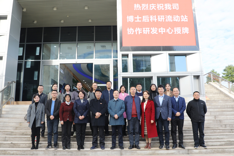 綠之韻集團(tuán)博士后科研站正式授牌，“一站三中心”戰(zhàn)略布局成型
