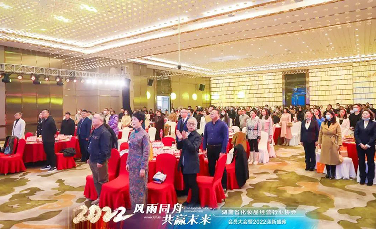 胡國安董事長(zhǎng)出席湖南省化妝品經(jīng)營行業(yè)協(xié)會(huì)第二屆第二次會(huì)員大會(huì)