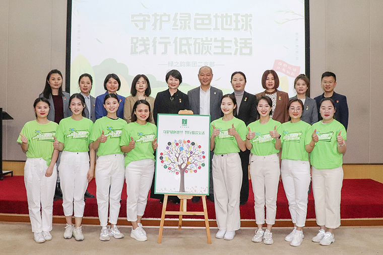 綠之韻集團(tuán)黨委開展“世界地球日”主題黨日活動(dòng)