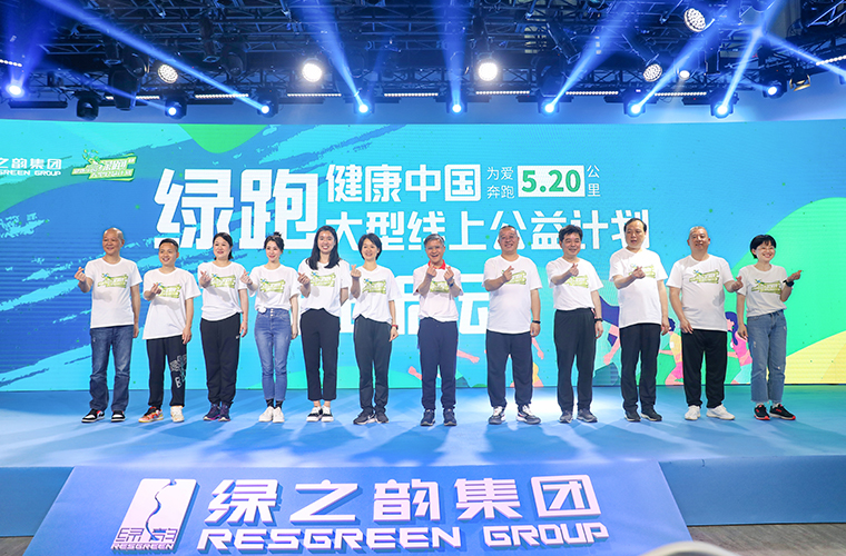 綠之韻“綠跑大型線上公益計劃”震撼開啟，捐贈200萬元助力鄉(xiāng)村振興