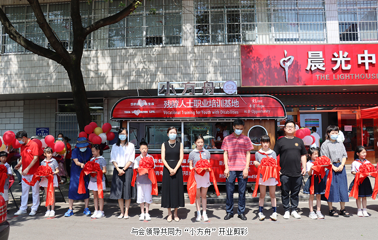守護(hù)殘障青年就業(yè)夢，綠之韻公益基金會(huì)助力“小方舟”公益項(xiàng)目落地