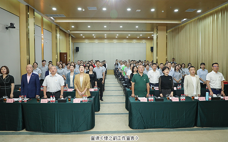 綠之韻集團(tuán)舉行2022年半年度總結(jié)暨表彰大會(huì)