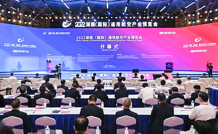 共商藍(lán)天大計(jì) 共興通航產(chǎn)業(yè)｜胡國安董事長應(yīng)邀參加2022湖南 ( 國際) 通用航空產(chǎn)業(yè)博覽會(huì)