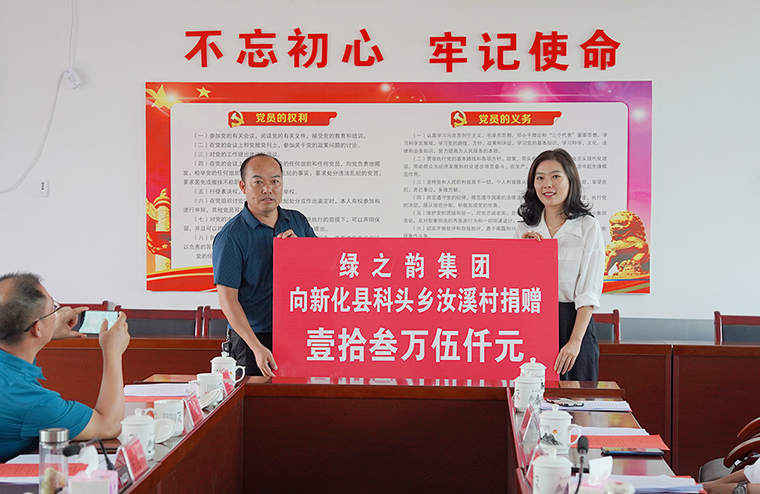 中藥材種植走出鄉(xiāng)村振興特色路，綠之韻參加省工商聯(lián)鄉(xiāng)村振興暨“萬企興萬村”新化調(diào)研