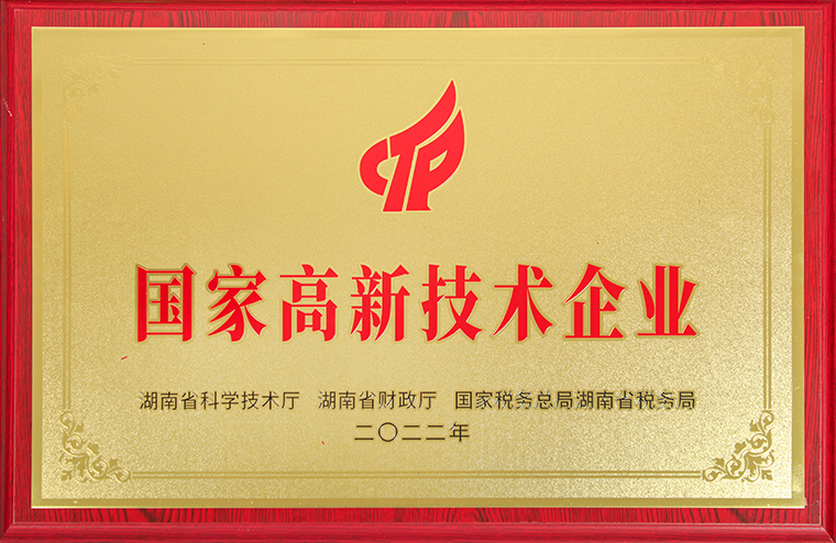 喜訊丨綠之韻集團(tuán)再度榮獲“高新技術(shù)企業(yè)”稱(chēng)號(hào)