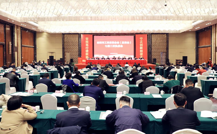 益陽市工商聯(lián) (總商會) 七屆二次執(zhí)委會召開，綠之韻集團副總裁胡均安當(dāng)選副會長