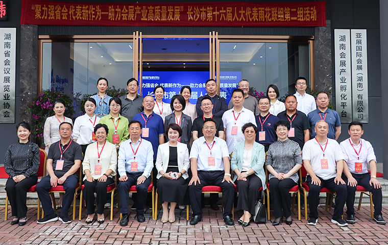 聚力強(qiáng)省會(huì) 代表新作為 | 胡國(guó)安董事長(zhǎng)參加人大代表集中視察活動(dòng)，助力長(zhǎng)沙會(huì)展產(chǎn)業(yè)高質(zhì)量發(fā)展