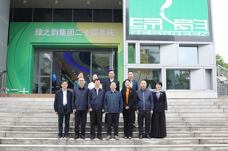 湖南省政協(xié)副主席、民建湖南省委主委賴(lài)明勇一行蒞臨綠之韻集團(tuán)走訪調(diào)研