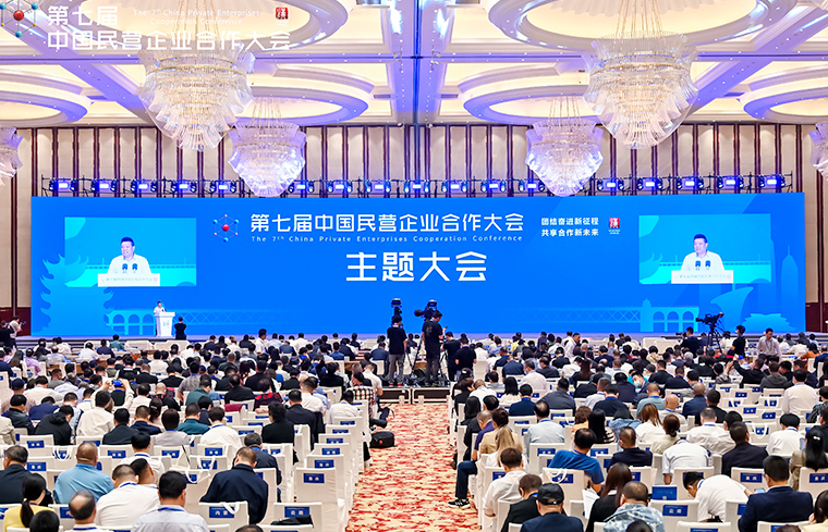 胡國(guó)安董事長(zhǎng)受邀參加第七屆中國(guó)民營(yíng)企業(yè)合作大會(huì)，共話中國(guó)經(jīng)濟(jì)高質(zhì)量發(fā)展