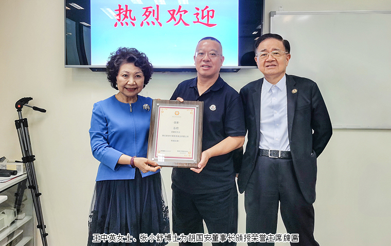 綠之韻集團董事長胡國安榮任香港中華教育基金榮譽主席