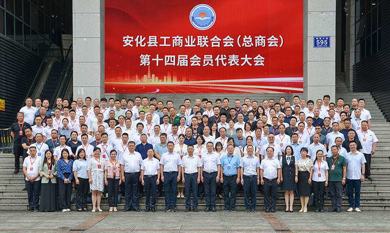 綠之韻集團副總經理胡武安當選安化縣工商聯(lián)（總商會）第十四屆副主席