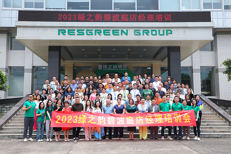 乘勢而上 聚勢而強 | 2023綠之韻碧波庭店經理培訓會成功舉行