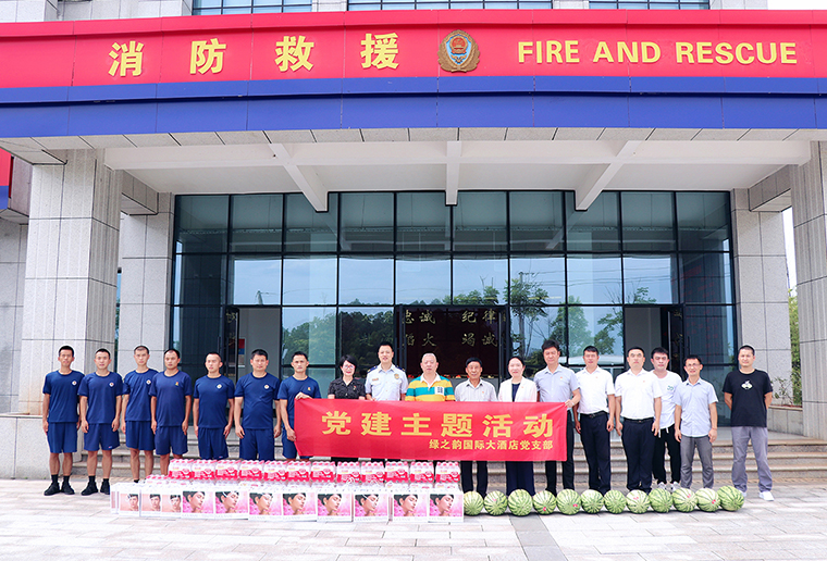 綠之韻集團黨委開展“慶八一·送清涼”慰問瀏陽市金陽消防救援站指戰(zhàn)員主題黨日活動
