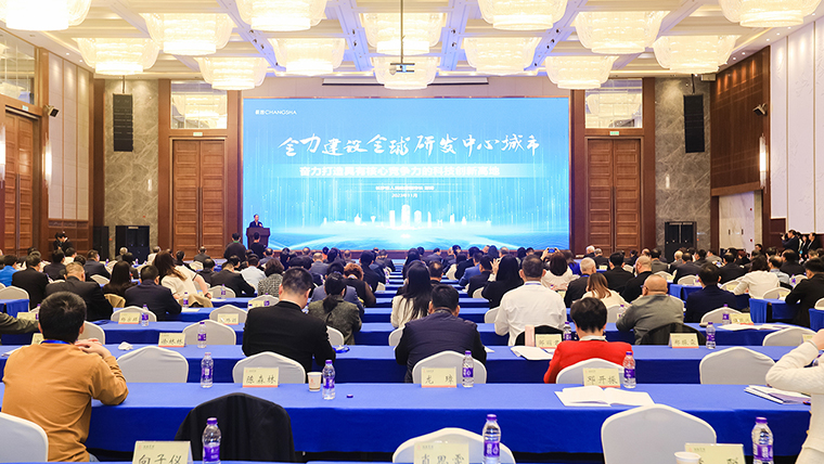 湖南省海外聯(lián)誼會第七屆理事會第一次會議在長沙召開，胡國安當選湖南省海外聯(lián)誼會副會長