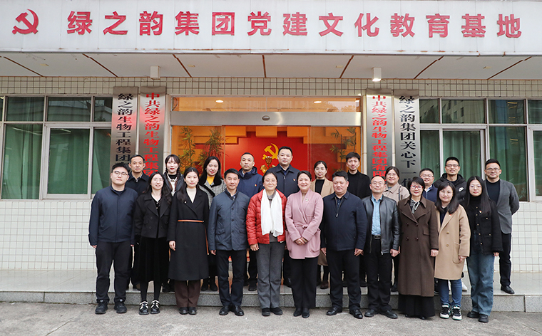 中共湖南省委統(tǒng)戰(zhàn)部干部處、機關黨委支部領導一行蒞臨綠之韻調(diào)研，并聯(lián)合開展主題黨日活動