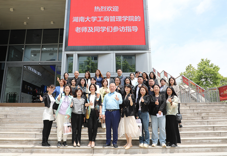 湖南大學(xué)工商管理學(xué)院EDP中心企業(yè)參訪走進綠之韻集團