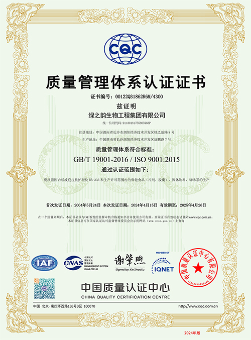 CQC質量管理體系認證證書