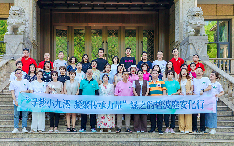 尋夢(mèng)小九溪 凝聚傳承力量 | 綠韻·悅讀空間讀書(shū)會(huì)第七期《洞見(jiàn)的力量》