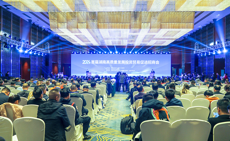 共話鄉(xiāng)情 共謀發(fā)展｜胡國安董事長受邀參加首屆湖南高質(zhì)量發(fā)展投資貿(mào)易促進(jìn)招商會