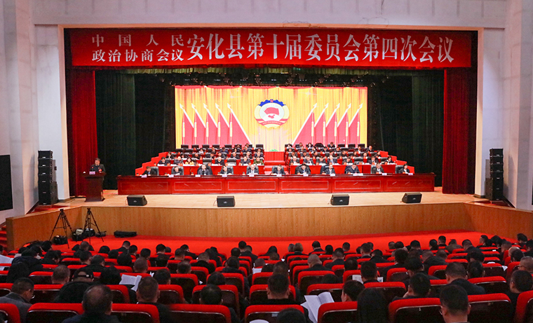 胡武安委員出席政協(xié)安化縣第十屆委員會第四次會議，獲“年度優(yōu)秀提案”表彰