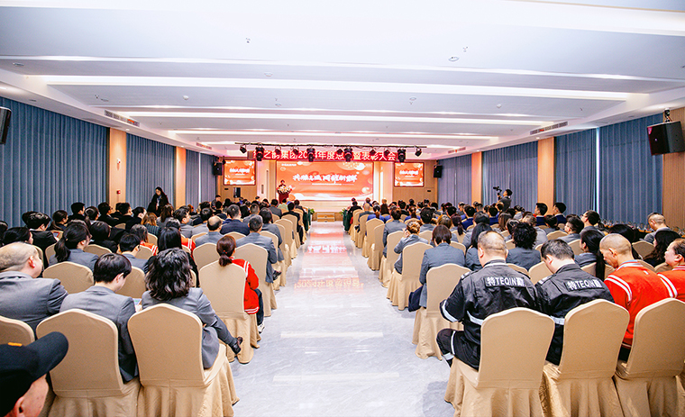 共臻高遠 同耀新輝 | 綠之韻集團2024年終總結(jié)表彰暨新春團拜會圓滿舉行