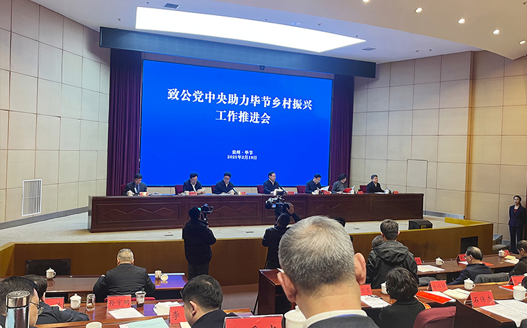 胡國安董事長榮獲“2024年度致公黨中央鄉(xiāng)村振興定點(diǎn)幫扶先進(jìn)個人”榮譽(yù)稱號