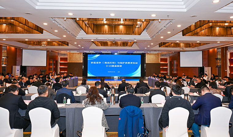 綠之韻集團(tuán)受邀參加直銷(xiāo)行業(yè)優(yōu)化消費(fèi)環(huán)境3·15宣傳活動(dòng)和價(jià)監(jiān)競(jìng)爭(zhēng)（規(guī)直打傳）與保護(hù)消費(fèi)者權(quán)益圓桌座談